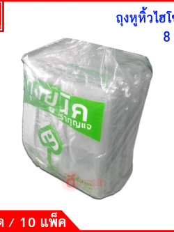 ถุงหูหิ้วไฮโซLL (ตรากุญแจ) ซื้อเป็นมัด ประหยัดกว่า