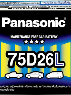 แบตเตอรี่รถยนต์ Panasonic แบตเตอรี่ 75d26l