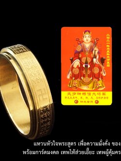 แหวนหัวใจพระสูตร สำหรับผู้หญิง เพื่อความมั่งคั่ง ของแท้ 100%