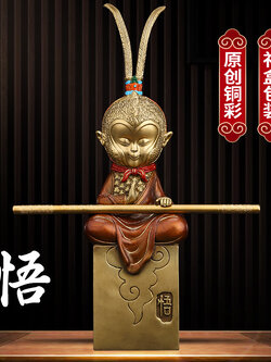 เทพเจ้าเห้งเจียเหยียบเมฆ ปางชนะมาร บูชาเสริมอำนาจบารมี โชคลาภ ขนาดสูง 20 cm.