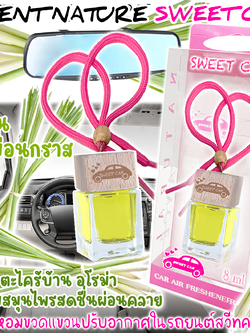 ขวดแขวนอโรม่าปรับอากาศ กลิ่น LEMONGRASS ขนาดใหม่ 8ml