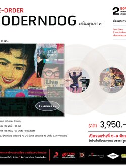 VINYL / MODERN DOG - เสริมสุขภาพ 2021