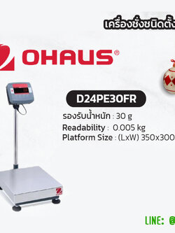 เครื่องชั่งชนิดตั้งพื้น 30 kg ยี่ห้อ Ohaus,USA