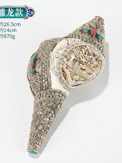 หอยสังข์อินเดียสีขาวแต่งเครื่องเงินทิเบต สำหรับใช้ในพิธีกรรมทางศาสนา