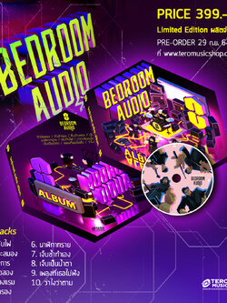BEDROOM AUDIO - ALBUM