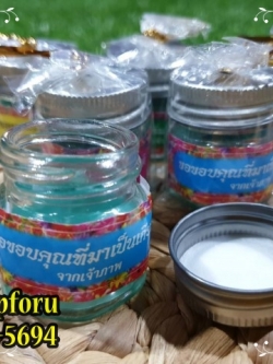 ของชำร่วยงานศพ ยาหม่องตะไคร้หอม