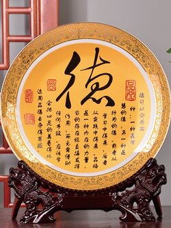 จานเซรามิกเหลืองมงคลเขียนลายจีนโบราณ สำหรับตั้งโชว์ ปรับฮวงจุ้ยบ้าน โต๊ะทำงาน/ขนาด 25 cm. (พร้อมขาตั้ง)