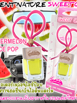 ขวดแขวนอโรม่าปรับอากาศ กลิ่น WATERMELON ICE POP (ขนาดใหม่ 8ml)