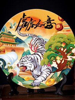 จานกระเบื้อง(จากดินขาว)วาดลายเสือ Tiger Lucky 2022 (ชุดพร้อมขาตั้ง)