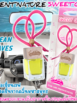 ขวดแขวนอโรม่าปรับอากาศ 8ml กลิ่น OCEAN WAVE