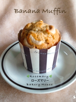 บานานามัฟฟิน Banana Muffin / Banana Cupcake