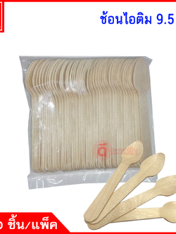 ช้อนไม้ไอติม