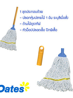 ชุดม็อบ รุ่นปีกผีเสื้อ