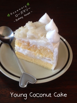 🌴เค้กมะพร้าวอ่อน🌴 Young Coconut Cake (ชิ้นเล็ก)