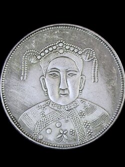 เหรียญที่ระลึกจีนราชวงศ์ชิง,เหรียญเก่า,เหรียญเงินต่างประเทศ