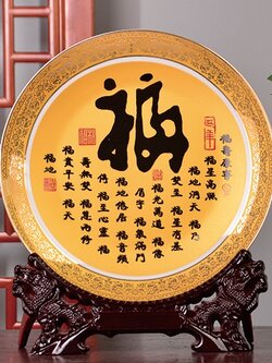 จานเซรามิกเหลืองมงคลเขียนลายจีนโบราณ สำหรับตั้งโชว์ ปรับฮวงจุ้ยบ้าน โต๊ะทำงาน/ขนาด 25 cm. (พร้อมขาตั้ง)