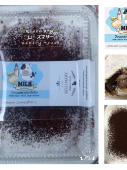 🍞ปังนมสดฮอกไกโด - รสครีมโกโก้ 🍞 Hokkaido Milk Bread - Cocao Milk Cream