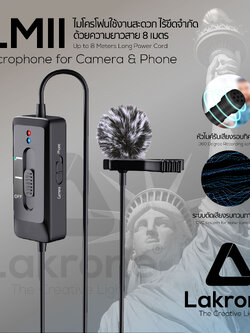 LMII ไมโครโฟนอัดเสียงสำหรับมือถือและกล้องแบบสายยาวพิเศษ 8 เมตร LIVE Interview & podcast