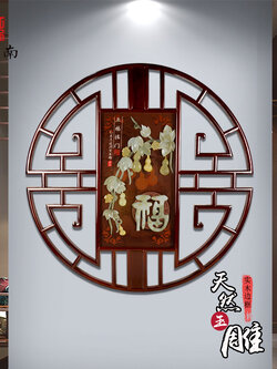 #ภาพมงคล 3 มิติ สไตล์จีน ลายหินหยกแท้และกรอบไม้สนนิวซีแลนด์ ขนาด 80x80 cm.