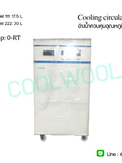 อ่างน้ำหมุนเวียนควบคุมอุณหภูมิ Cooling circulator bath