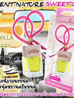 ขวดแขวนอโรม่าปรับอากาศ กลิ่น VANILLA (ขนาดใหม่ 8ml)