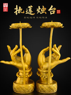 #เชิงเทียนทองเหลืองพระหัตถ์โพธิสัตว์ สำหรับวางเทียนบูชาพระพุทธ,พระโพธิสัตว์