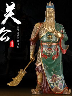 เทพเจ้ากวนอู เนื้อทองเหลืองขนาดใหญ่สูง 30 cm.