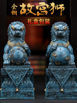 สิงโตเฝ้าประตู สัตว์มงคลป้องกันภัย เนื้อทองเหลืองลงสี เครื่องประดับปรับฮวงจุ้ยบ้านพักอาศัย