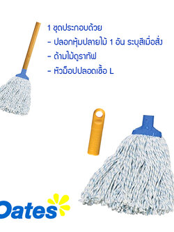 ชุดม็อบ รุ่นปลอดเชื้อ L