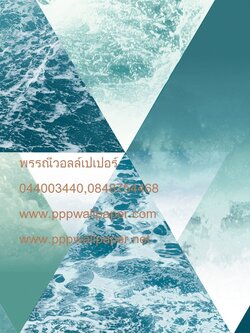 วอลเปเปอร์ลายสไตล์โมเดิร์นลายหลุยส์