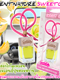 ขวดแขวนอโรม่าปรับอากาศ กลิ่น HOKKAIDO MELON (ขนาดใหม่ 8ml)