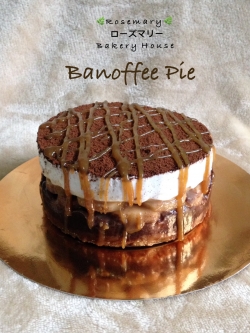 บานอฟฟี่พาย (1/2 ปอนด์) / Banoffee Pie (1/2 Pound / 4.5")