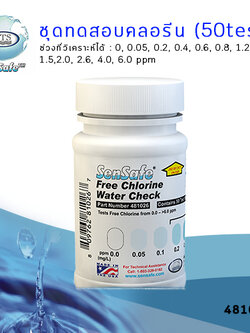 WaterWorks™ ชุดทดสอบคลอรีนอิสระในน้ำ(Free Chlorine) 0-6 ppm (50test/ชุด)