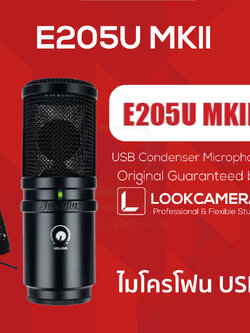 E205U MKII ไมโครโฟน USB Microphone Digital Condenser