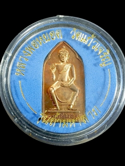 เหรียญหลวงพ่อหยอด วัดแก้วเจริญ รุ่นถ้ำมหาลาภ จ.ราชบุรี ปี ๓๘