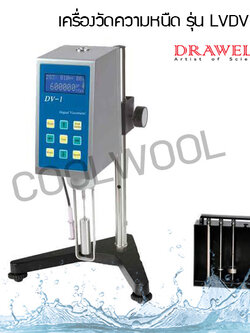 เครื่องวัดความหนืด Viscosity meter-LVDV1-พร้อมติดตั้งฟรีกทมและปริมณฑล