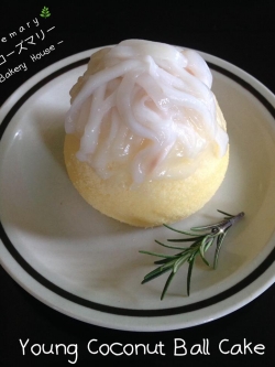 เค้กบอลมะพร้าวอ่อนลาวา Young Coconut Ball Lava Cake