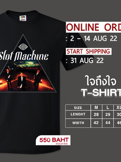 TS SLOT MACHINE - ใจถึงใจ