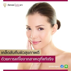 เหมือนมีแมลงไต่ อาการหนึ่งในวัยทอง ที่คุณควรรู้