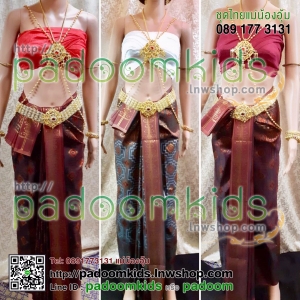 ชุดนาคี