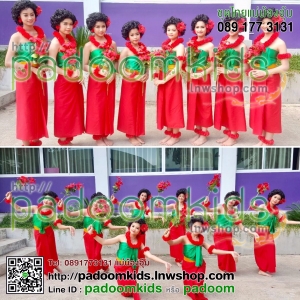 ชุดนางกอย