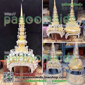 ชฎานางโลหะเป่าแล่ง