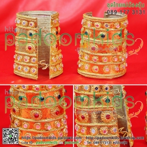 ข้อมือพระ นาง