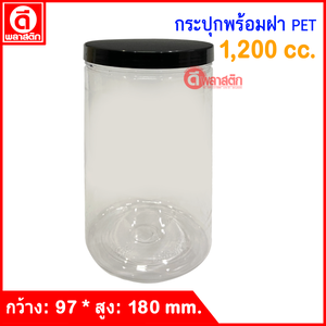กระปุก PET 1,200 cc. : 1 ใบ