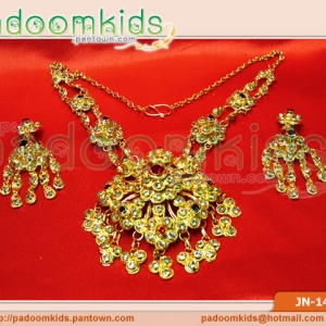 ชุดสร้อยเป่าแล่งใหญ่