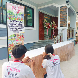 วัตถุประสงค์ของงานบุญว่าต้องการให้มีบุญเพื่อความเป็นสุขของครอบครัวหรือเพื่อเสริมสร้างความสัมพันธ์ระหว่างเพื่อนบ้าน