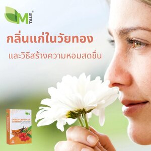 แก้ปัญหากลิ่นตัว กลิ่นแก่ ในวัยทอง