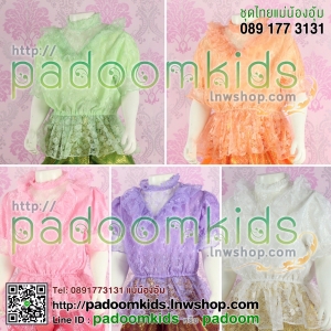 ชุดร.5 แขนสั้น+โจงตาด