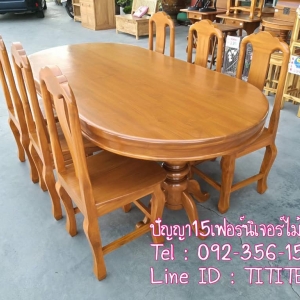 ชุดโต๊ะวงรี 2 เมตร