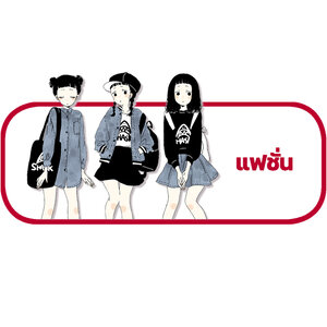 บริการสั่งซื้อสินค้าแฟชั่น เสื้อผ้า รองเท้า แบรนด์ดังจากเว็บญี่ปุ่น